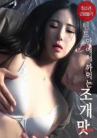 《帐篷里的味道》1080P超清电影免费观看